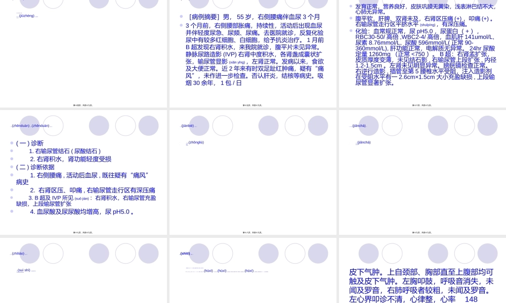 2022年医学专题—病例分析答题技巧(1).ppt