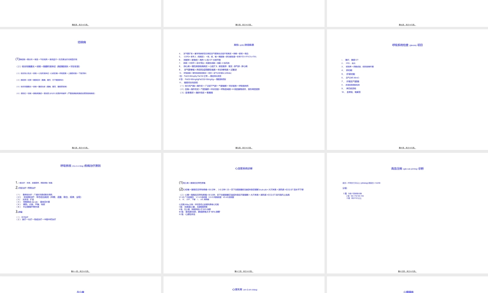 2022年医学专题—病史采集及病例分析(1).ppt