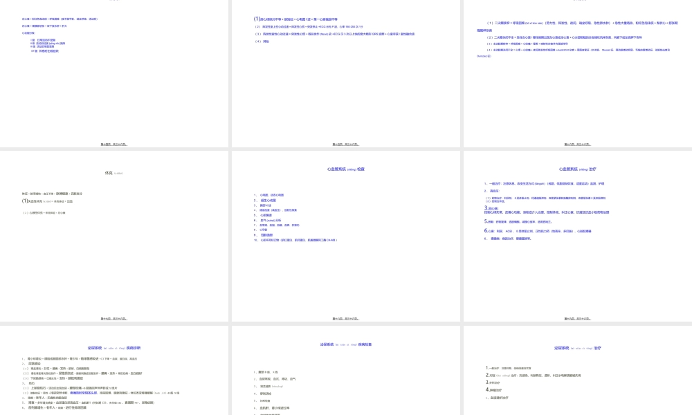 2022年医学专题—病史采集及病例分析(1).ppt
