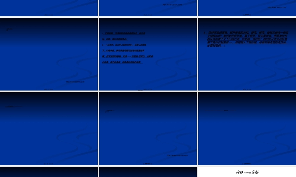 2022年医学专题—癫痫的急救处理PPT(1).ppt