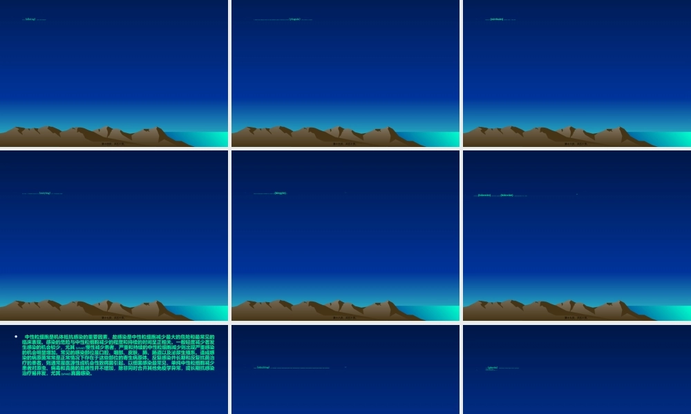 2022年医学专题—白细胞减少症及粒细胞缺乏症(1).ppt