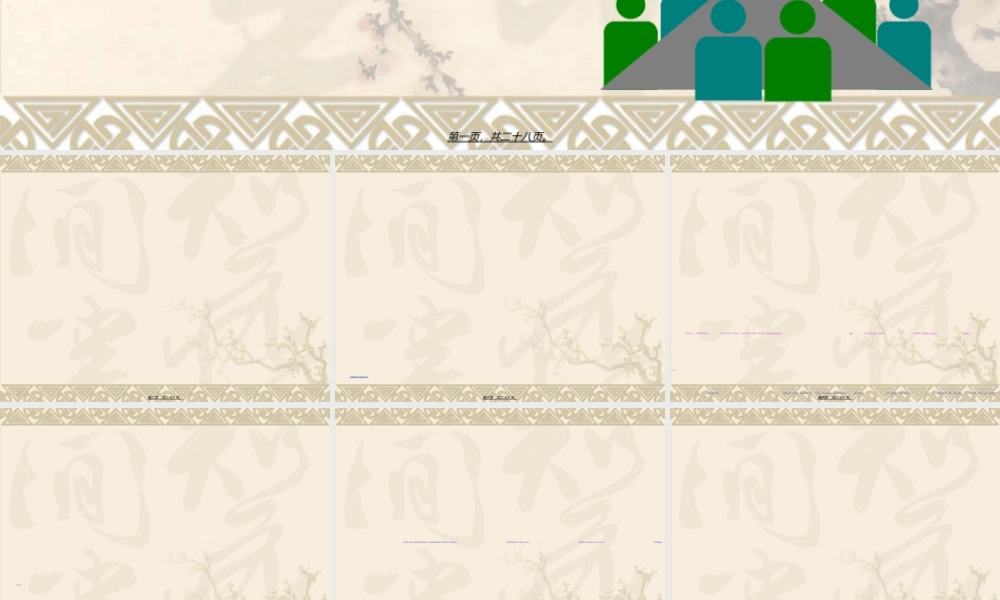 2022年医学专题—素问·经脉别论篇第二十一.ppt