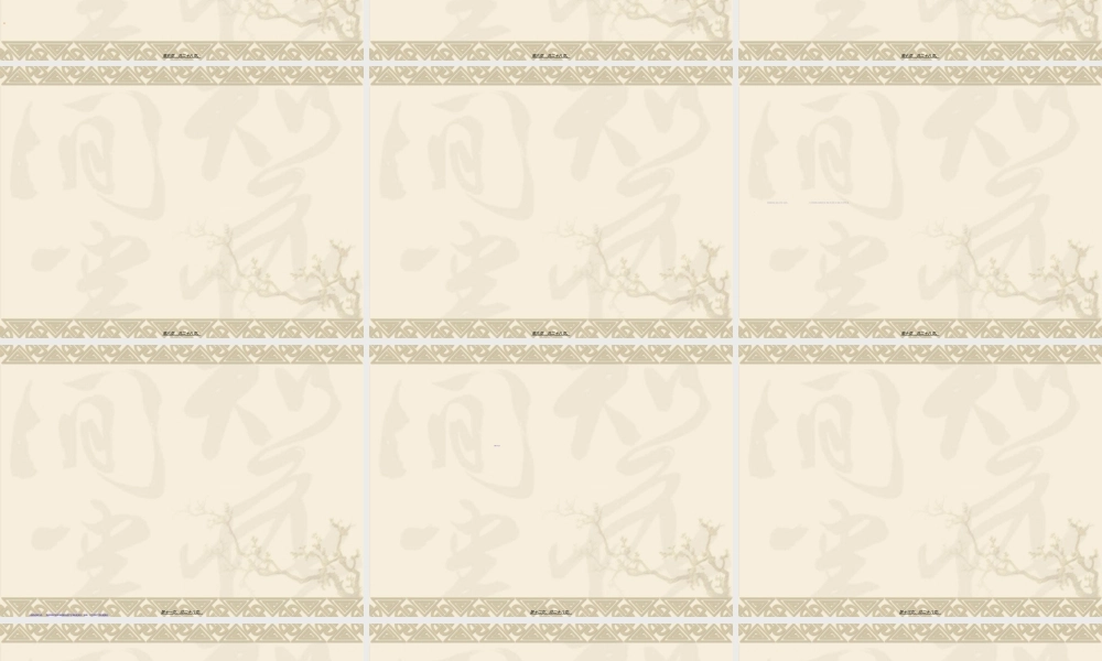 2022年医学专题—素问·经脉别论篇第二十一.ppt