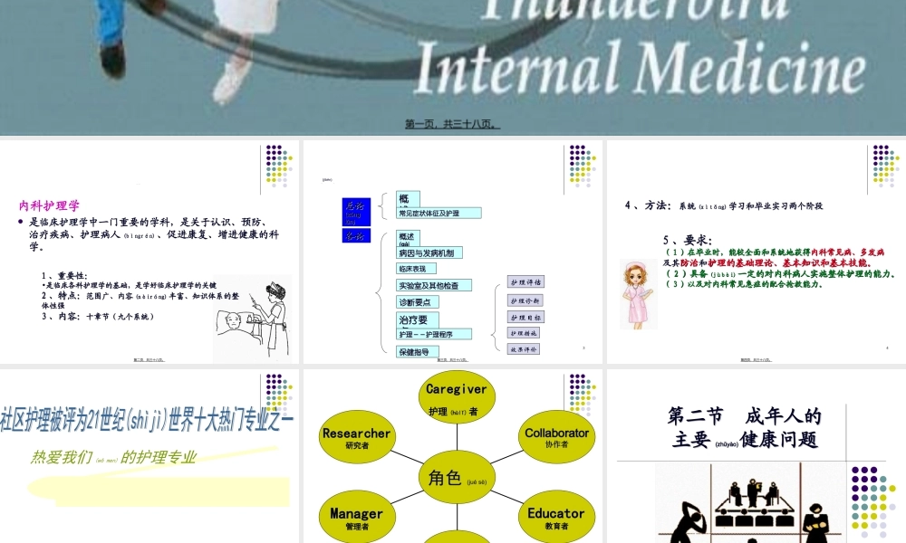 2022年医学专题—绪论-呼吸系统总论(1).ppt