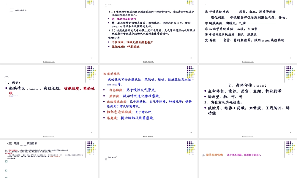 2022年医学专题—绪论-呼吸系统总论(1).ppt