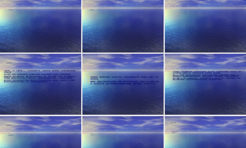 2022年医学专题—中风的防与治.ppt