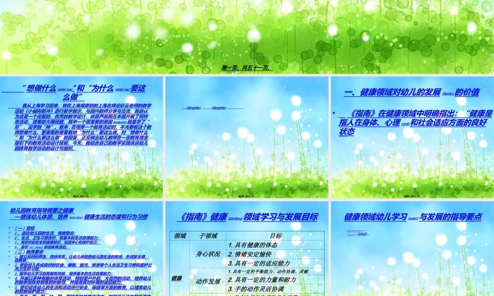 2022年医学专题—健康领域讲座.ppt