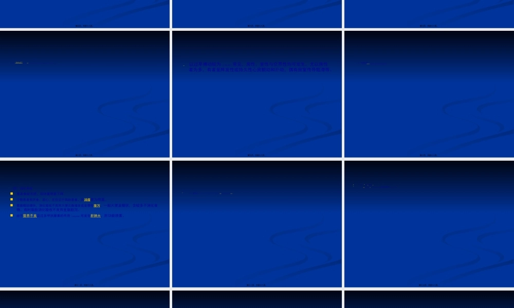 2022年医学专题—弥漫性甲状腺肿伴功能亢进症汇编.ppt