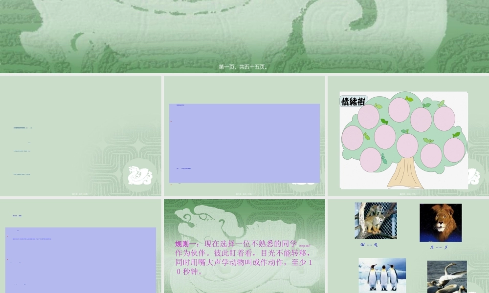 2022年医学专题—情绪调控与压力应对.ppt