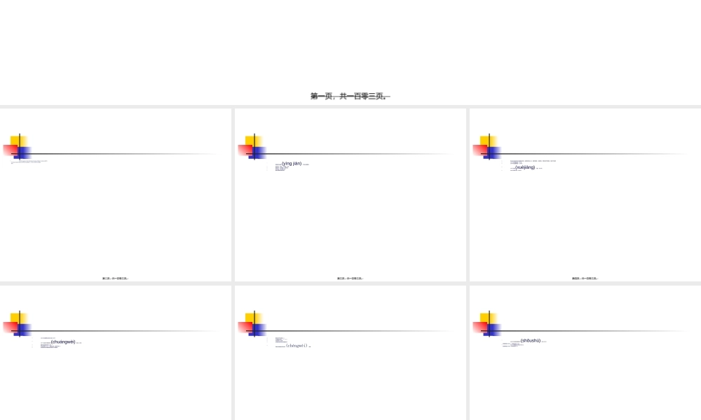 2022年医学专题—湘雅医院输血科-李碧娟.ppt