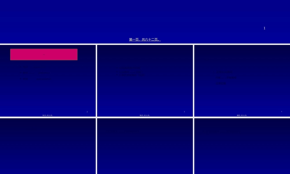 2022年医学专题—第二篇心脏体检2.ppt