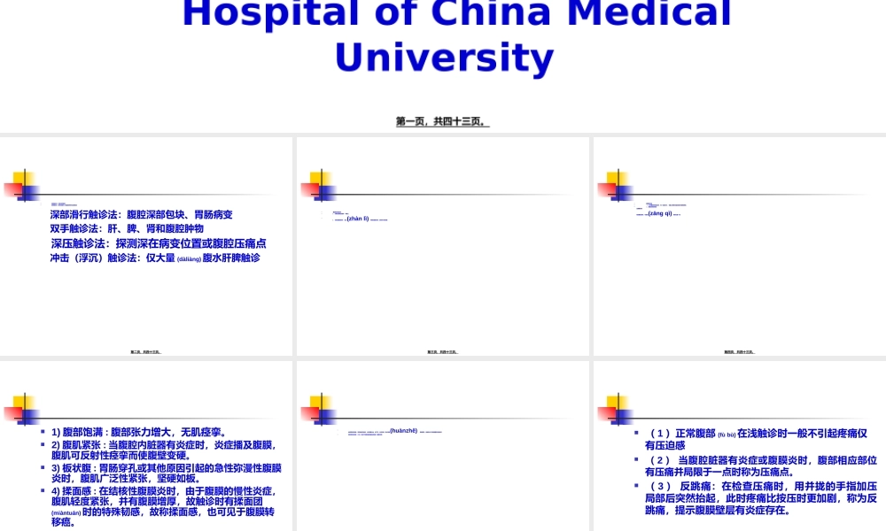 2022年医学专题—腹部查体(wy).ppt