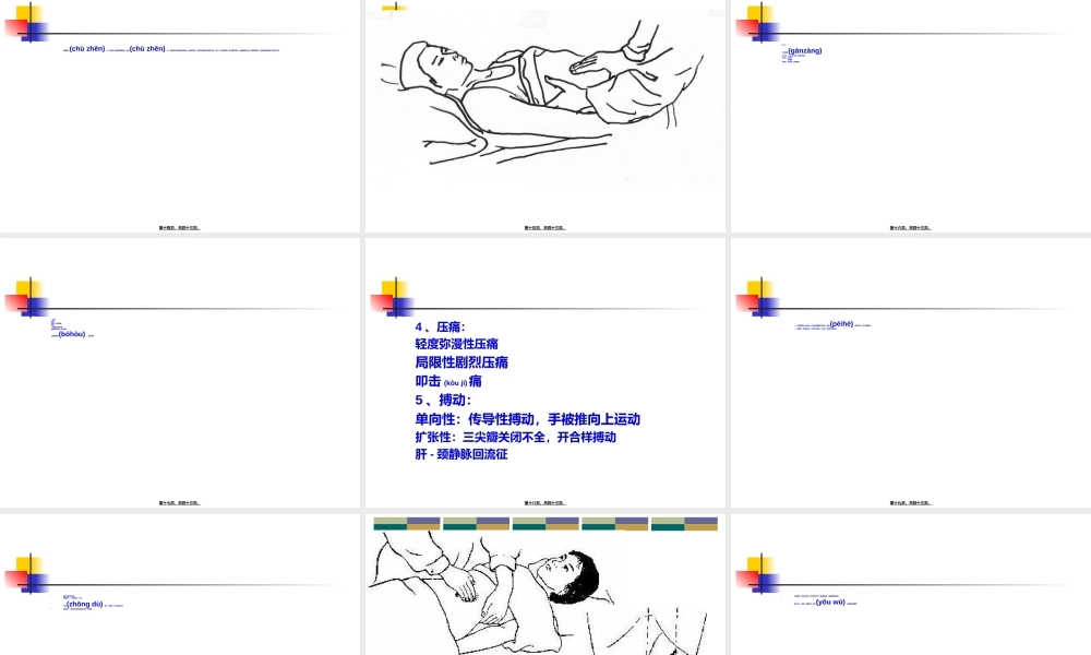 2022年医学专题—腹部查体(wy).ppt