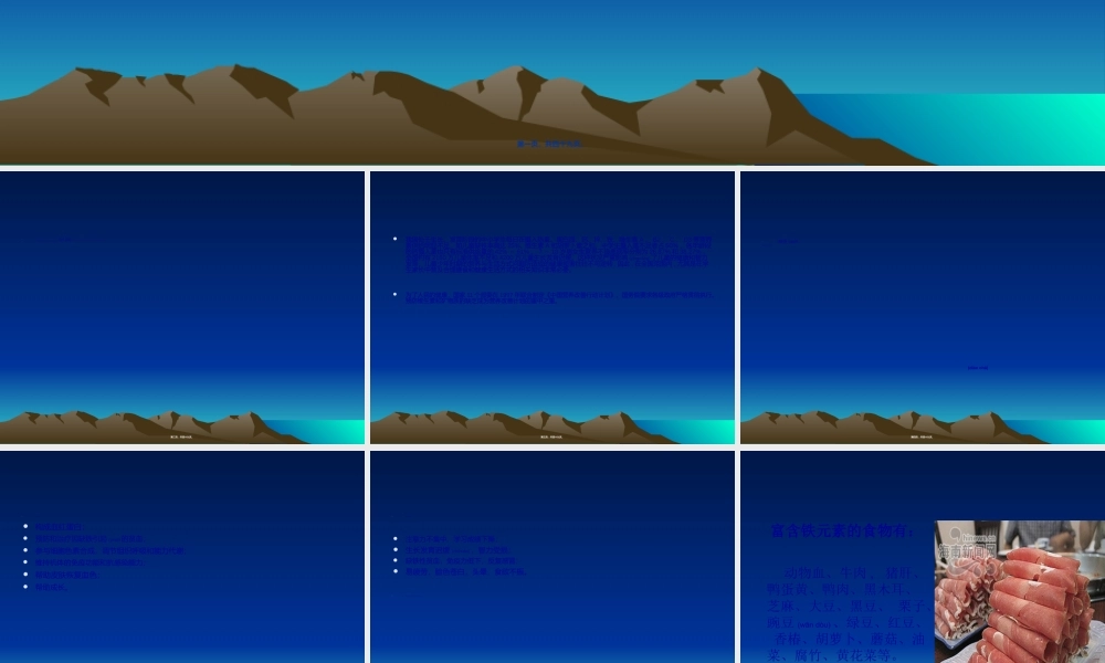 2022年医学专题—儿童营养知识讲座-小学(1)(1).ppt