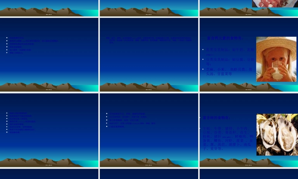 2022年医学专题—儿童营养知识讲座-小学(1)(1).ppt