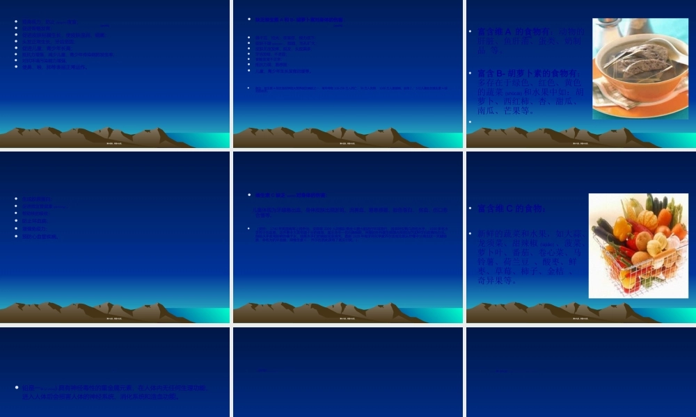 2022年医学专题—儿童营养知识讲座-小学(1)(1).ppt