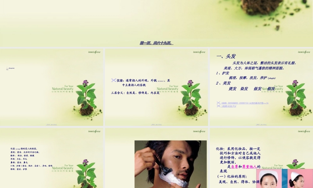 2022年医学专题—医护人员仪容礼仪(1).ppt