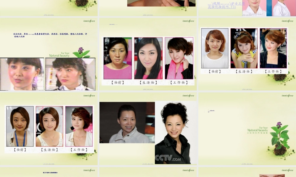 2022年医学专题—医护人员仪容礼仪(1).ppt