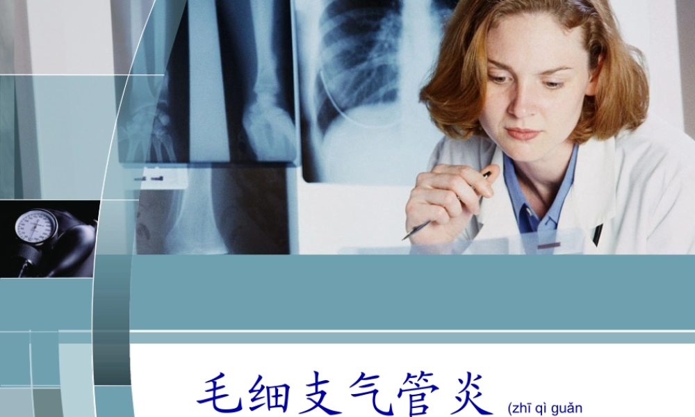 2022年医学专题—喘肺(1).ppt