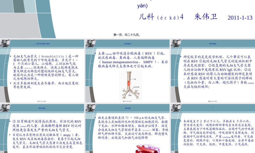 2022年医学专题—喘肺(1).ppt