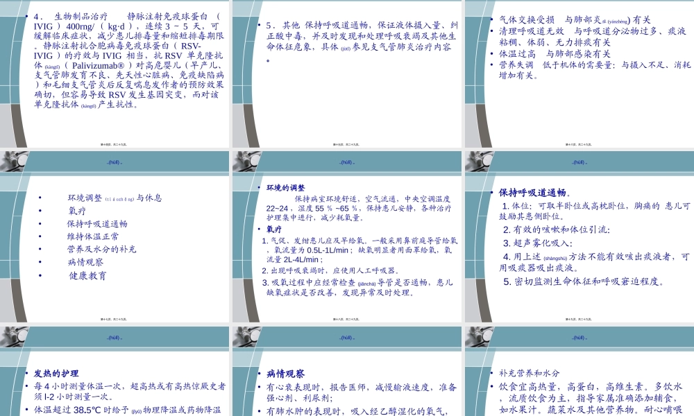 2022年医学专题—喘肺(1).ppt