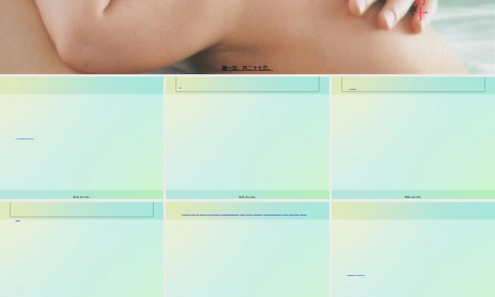 2022年医学专题—孕妇学校(1).ppt