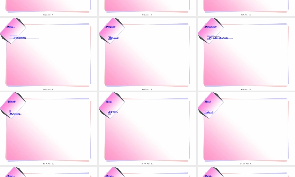 2022年医学专题—急慢性盆腔炎(1).ppt