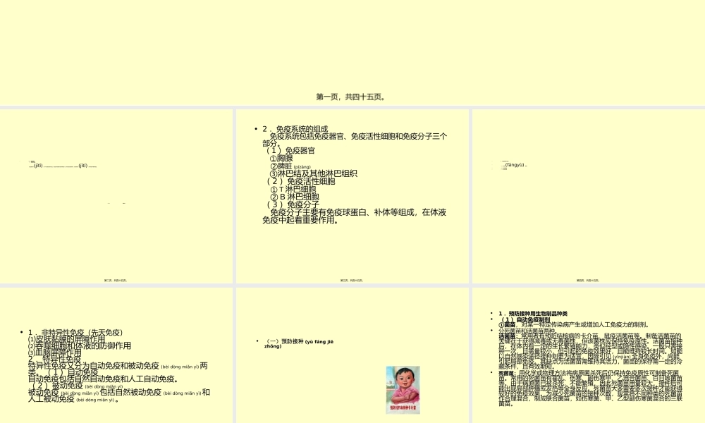 2022年医学专题—第五章传染病和寄生虫病(1).ppt