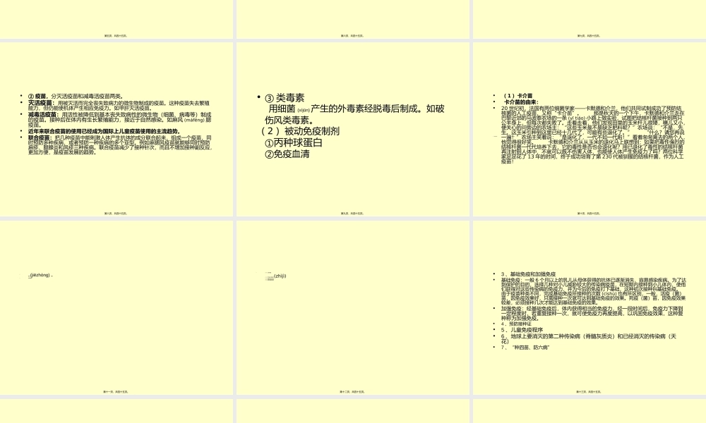 2022年医学专题—第五章传染病和寄生虫病(1).ppt
