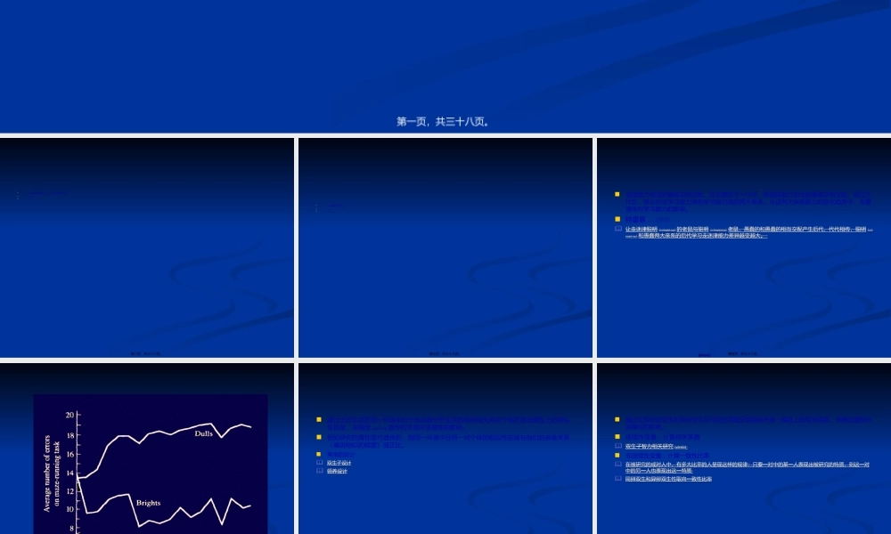 2022年医学专题—胎儿的发展与出生(1).ppt
