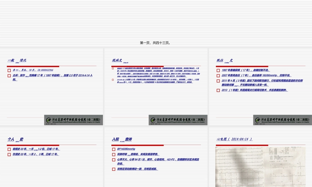 2022年医学专题—PCI术后合并肠系膜动脉破裂失血性休克一例.ppt