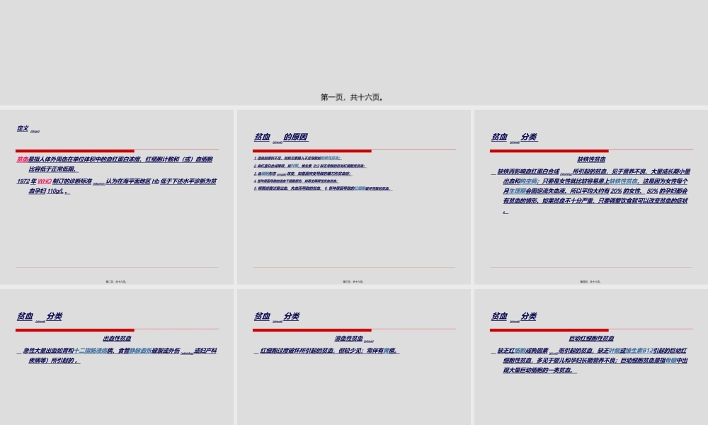 2022年医学专题—妊娠期缺铁性贫血.ppt