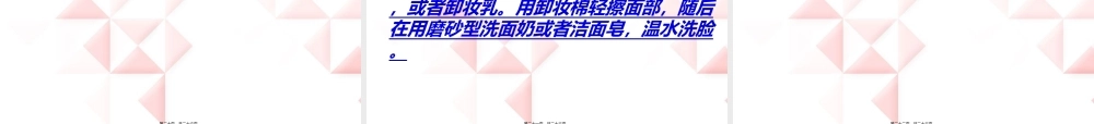 2022年医学专题—底色与皮肤的塑造..ppt