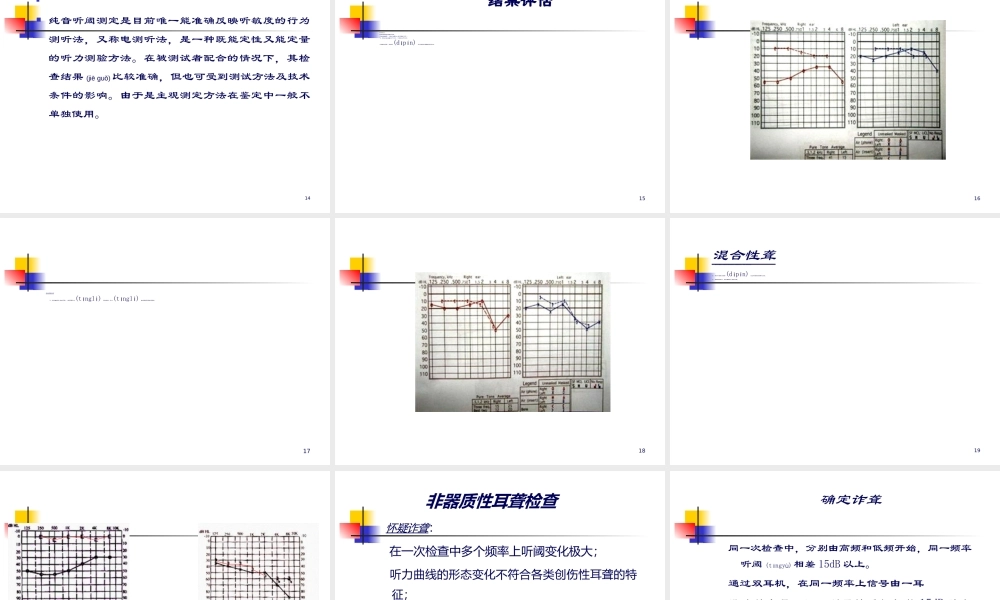 2022年医学专题—耳、鼻、咽喉损伤.ppt