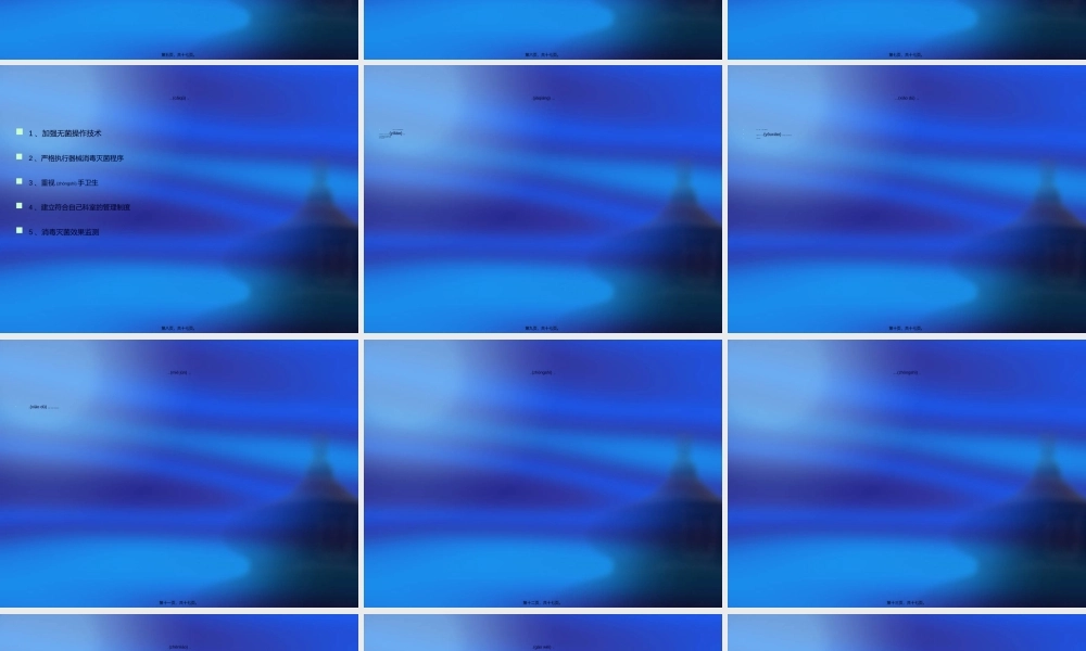 2022年医学专题—口腔科院内感染知识(1).ppt