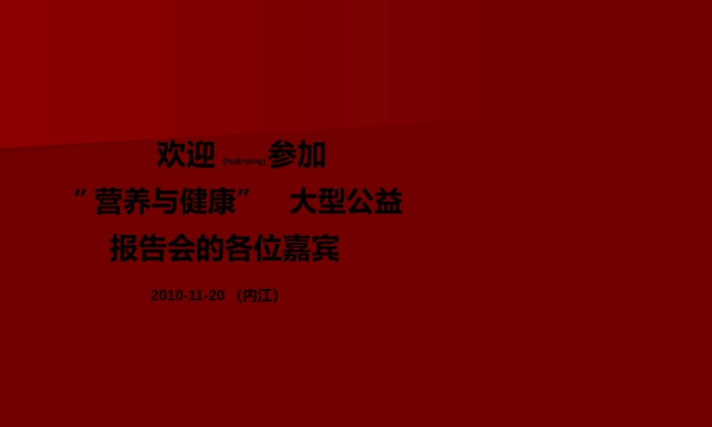 2022年医学专题—合理膳食-均衡营养(精)(1).ppt