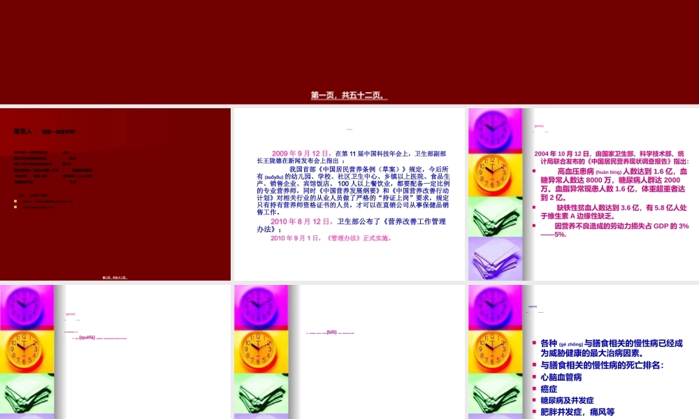 2022年医学专题—合理膳食-均衡营养(精)(1).ppt