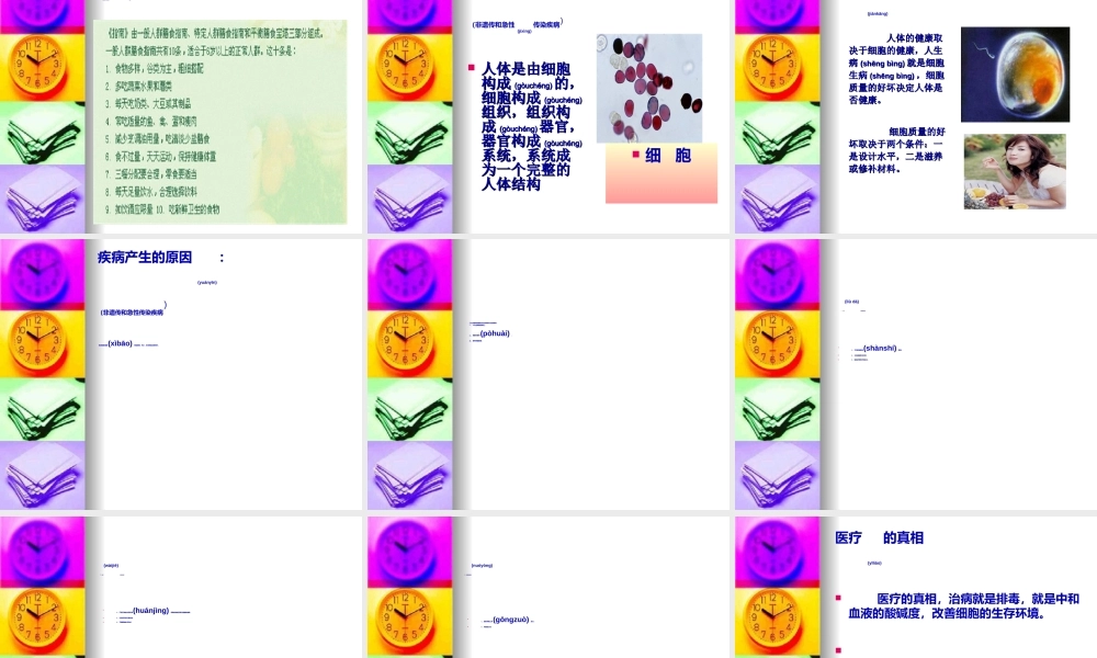 2022年医学专题—合理膳食-均衡营养(精)(1).ppt
