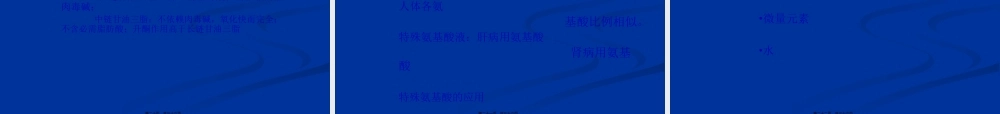 2022年医学专题—外科患者肠内及肠外营养应用(1).ppt