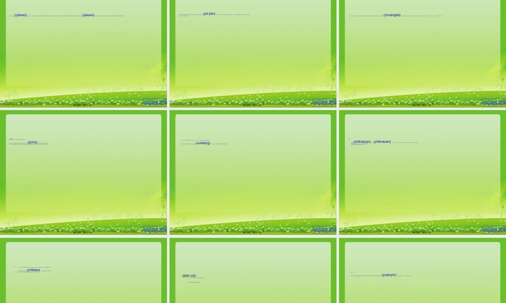 2022年医学专题—急性心力衰竭的诊疗指南-宋志友(1).ppt