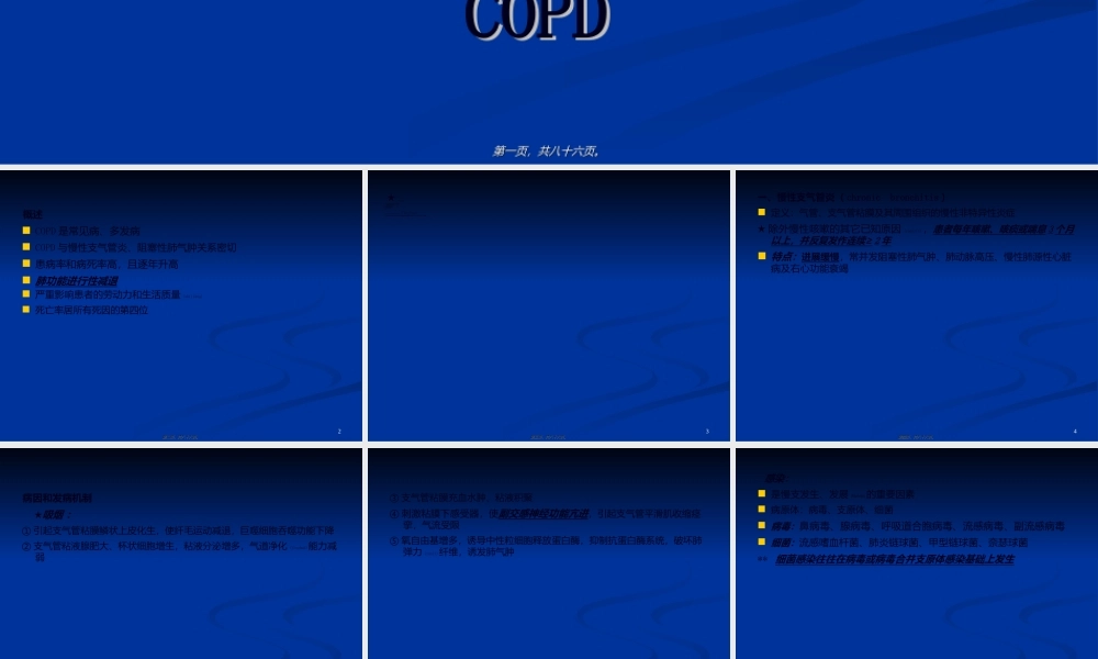 2022年医学专题—慢性阻塞性肺病幻灯片(1).ppt