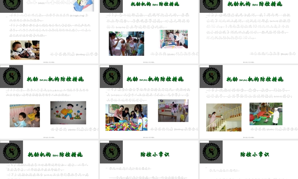 2022年医学专题—手足口病防治2014(1).ppt