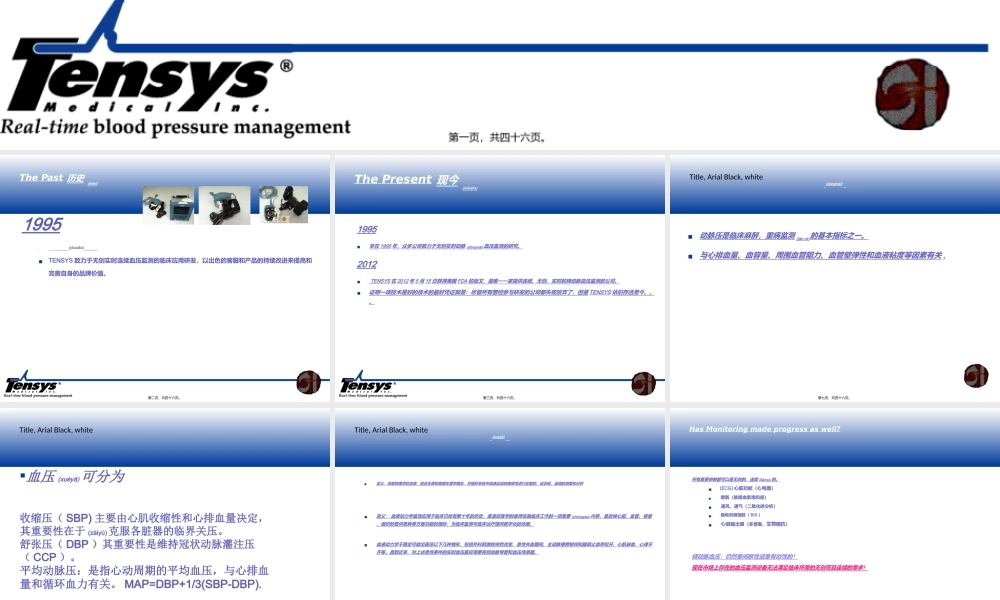 2022年医学专题—无创动脉血压中文(1).ppt