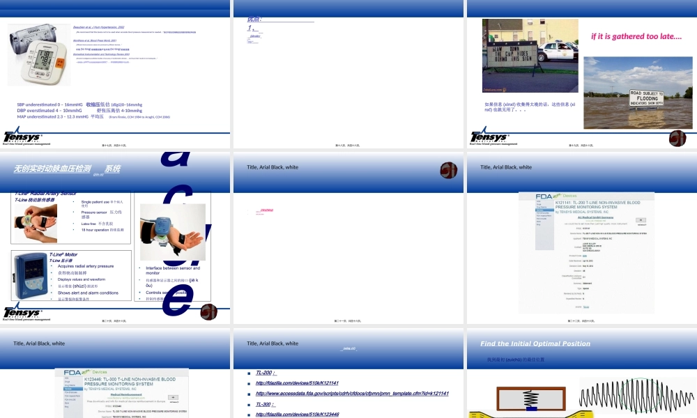 2022年医学专题—无创动脉血压中文(1).ppt