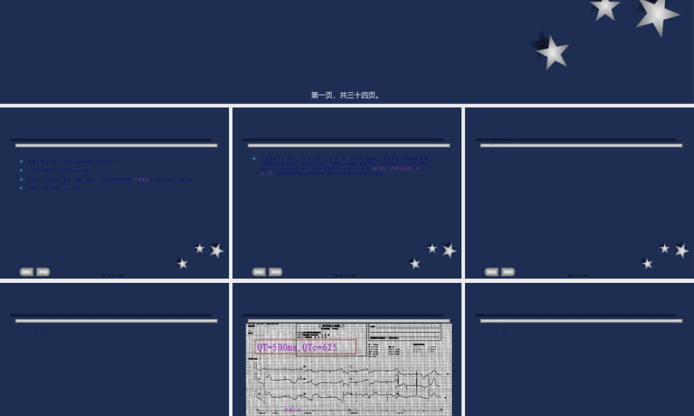 2022年医学专题—晕厥病例一例(1)(1).ppt