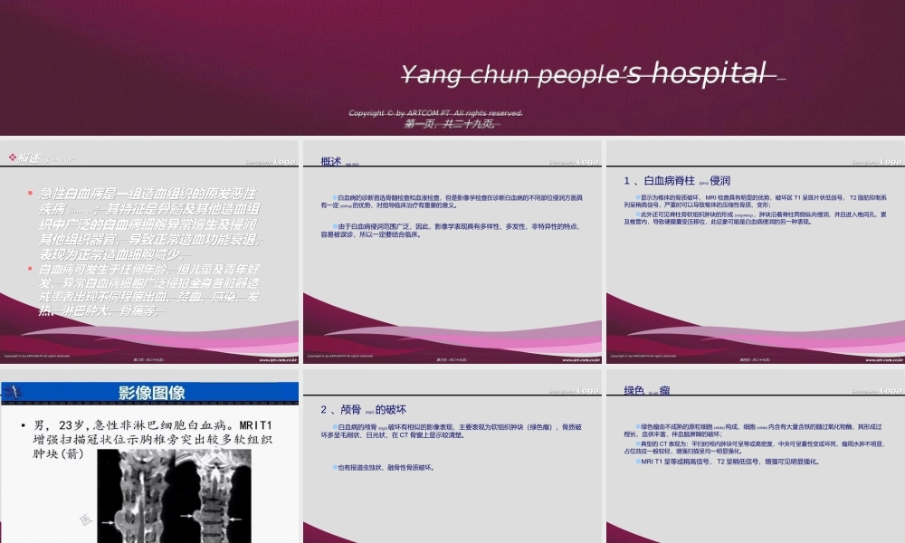 2022年医学专题—浅谈白血病骨质改变(1).ppt