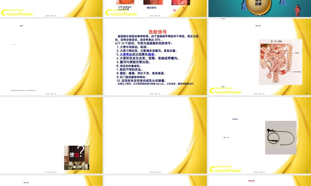 2022年医学专题—直肠癌放疗.(1).ppt