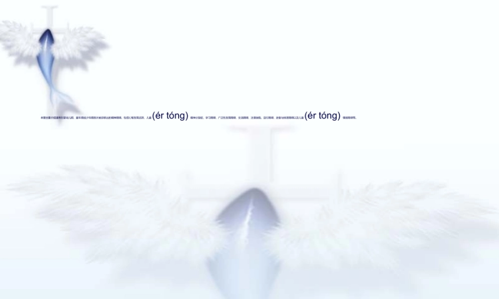 2022年医学专题—第15章-发展性精神障碍.(1).ppt