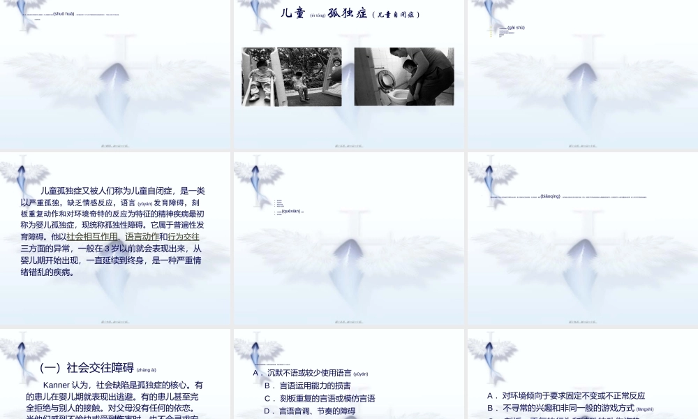 2022年医学专题—第15章-发展性精神障碍.(1).ppt