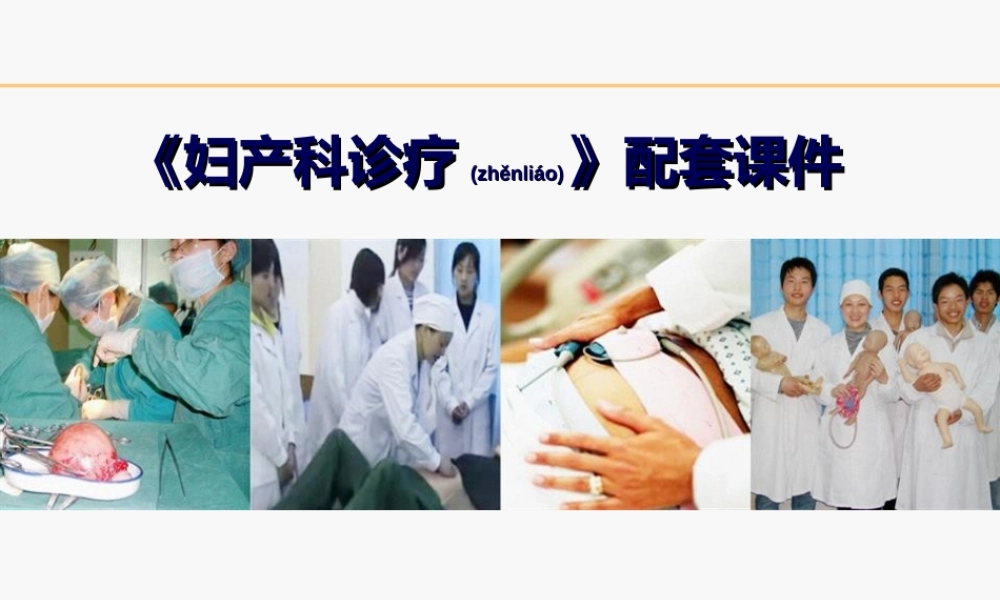 2022年医学专题—分娩期并发症之产后出血(1).ppt